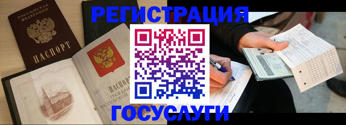 прописка ребенка в Мурино