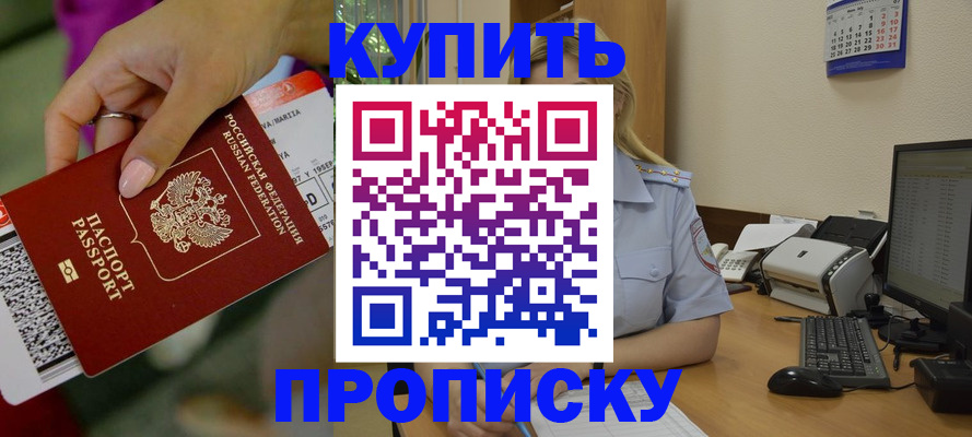 временная регистрация 2025 в Мурино